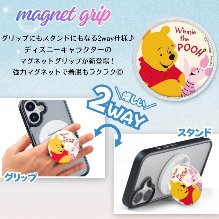 ディズニー マグネットグリップ プーさん MagSafe対応 キャラクター