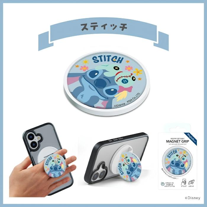ディズニー マグネットグリップ スティッチ MagSafe対応 キャラクター