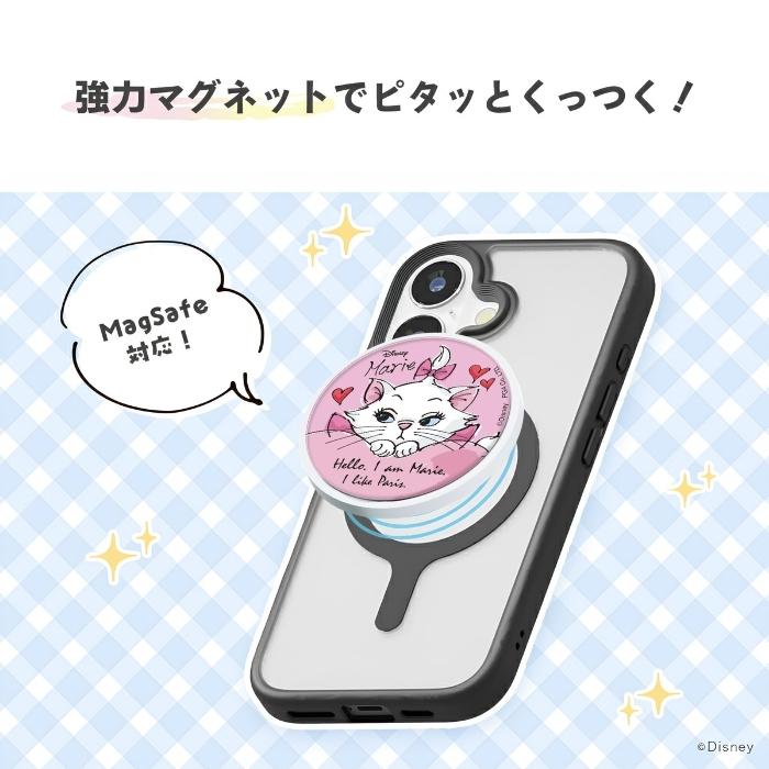 ディズニー マグネットグリップ おしゃれキャット マリー MagSafe対応