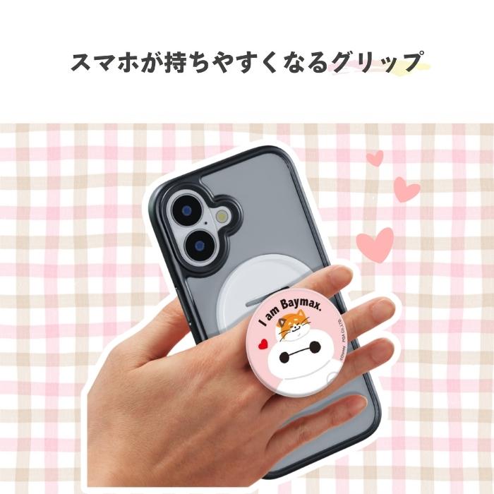 ディズニー マグネットグリップ ベイマックス MagSafe対応