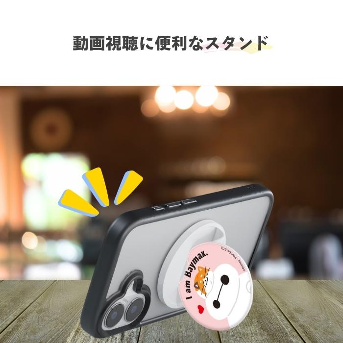 ディズニー マグネットグリップ ベイマックス MagSafe対応