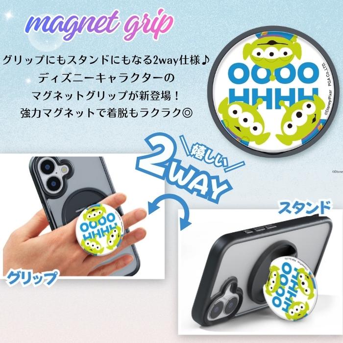 ディズニー マグネットグリップ トイストーリー エイリアン MagSafe