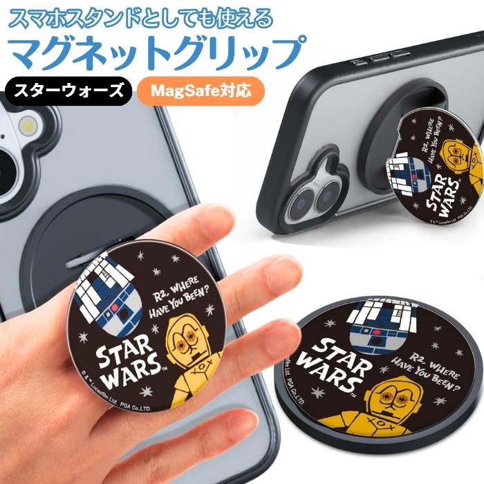 スターウォーズ マグネットグリップ C-3PO R2-D2 MagSafe対応