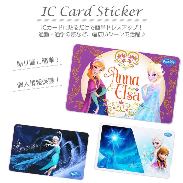 ICカードステッカー ディズニー ICカード ステッカー シール キャラクター アナと雪の女王 アナ雪 アナ エルサ オラフ SUICA PASMO 定期券 貼り直し かわいい｜white-bang｜03