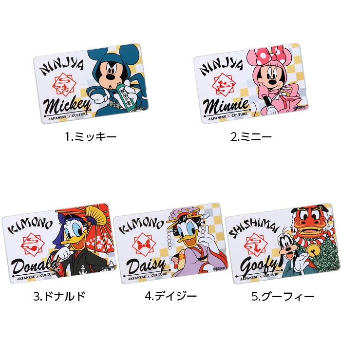 Disney ICカードステッカー ICカード ステッカー シール