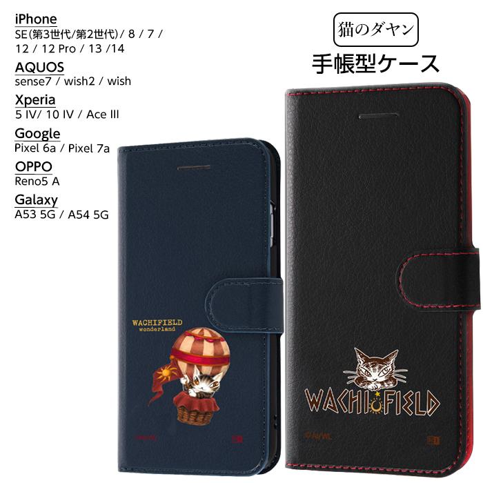 Xperia 5 IV 手帳型ケース 猫のダヤン ダヤン iPhone 13 14 SE3 SE2
