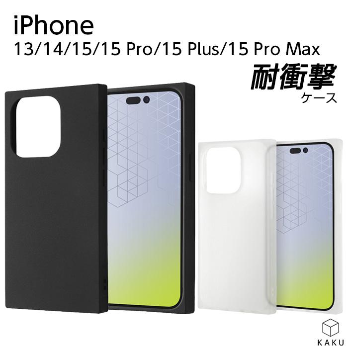 ray-out iPhone 15 iPhone15 Pro Plus ProMax ケース 耐衝撃 ray-out iPhone 15 iPhone15 Pro Plus ProMax ケース 耐衝撃