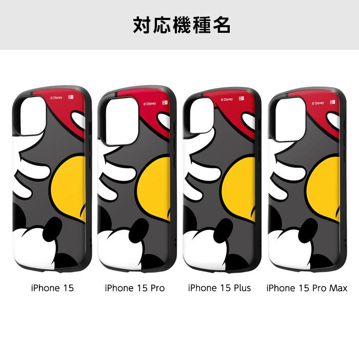 Disney iPhone 15 iPhone15 Pro Plus ProMax ケース ディズニー