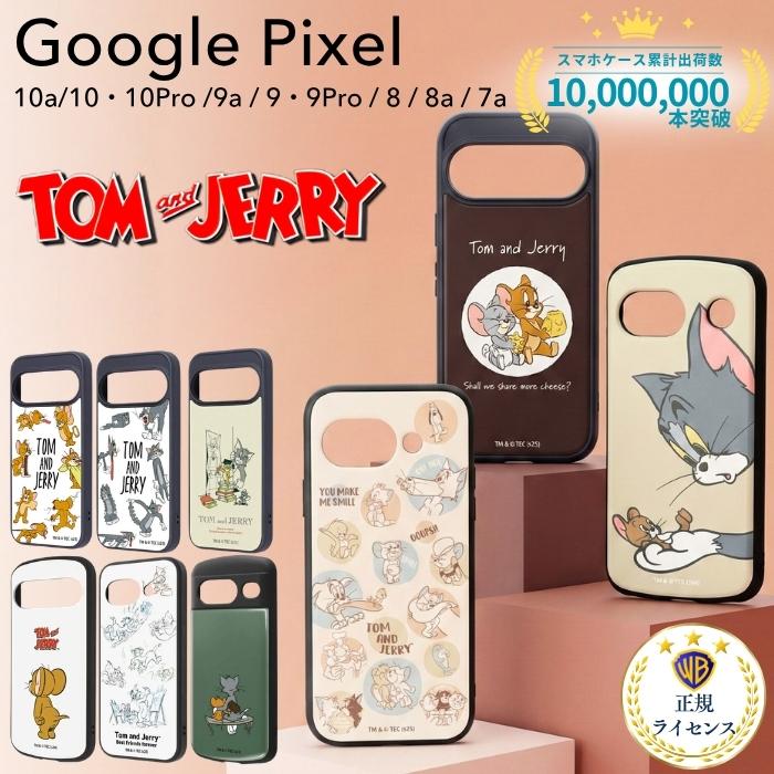 Google Pixel 10a 10 10Pro ケース トムとジェリー かわいい Pixel9