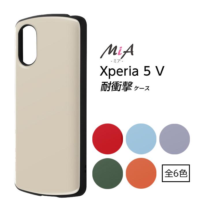 Xperia 5 V XQ-DE44 【超美品】 ガラスフィルム.ケース付き Xperia 5 V XQ-DE44 【超美品】 ガラスフィルム.ケース付き