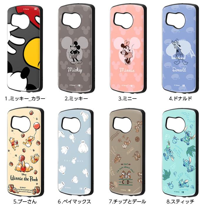 Disney AQUOS sense8 ケース ディズニー AQUOSsense8 SH-54D