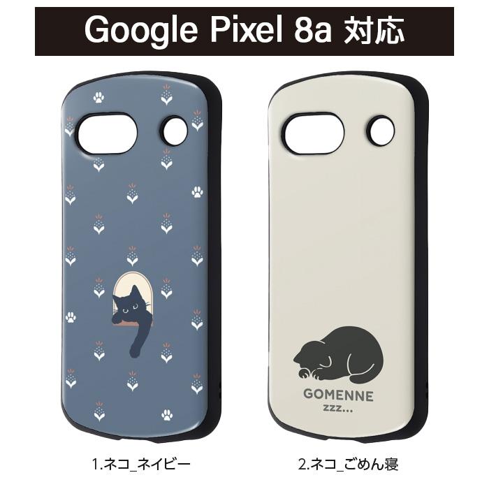 Google Pixel 8a ケース トムとジェリー Pixel8 グーグル ピクセル