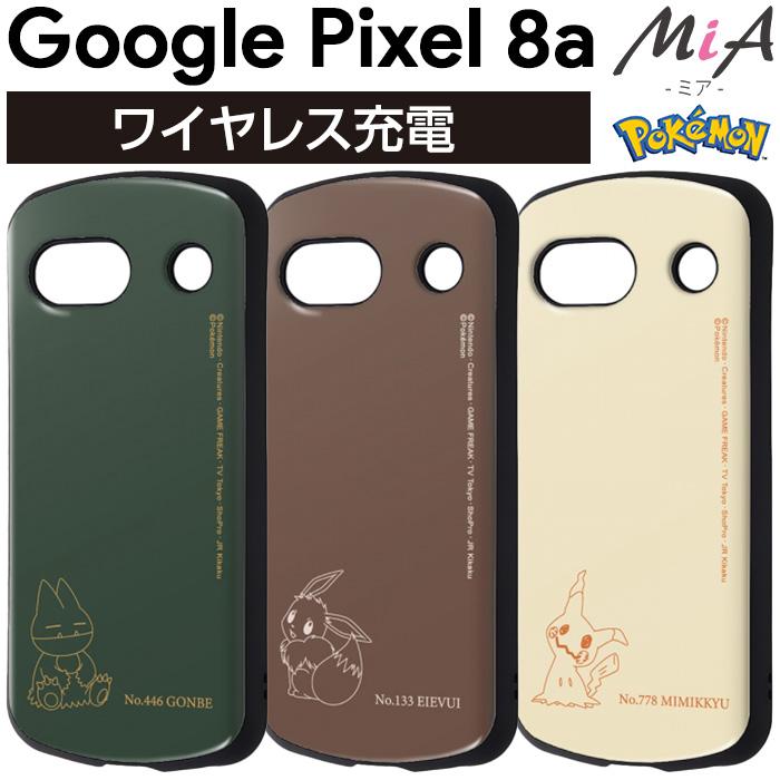 Google Pixel 8a ケース イーブイ ポケモン Pixel8 グーグル