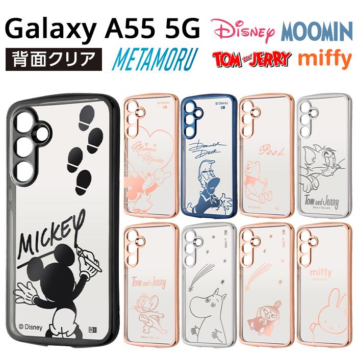 Galaxy A55 5G ケース ディズニー トムとジェリー GalaxyA55
