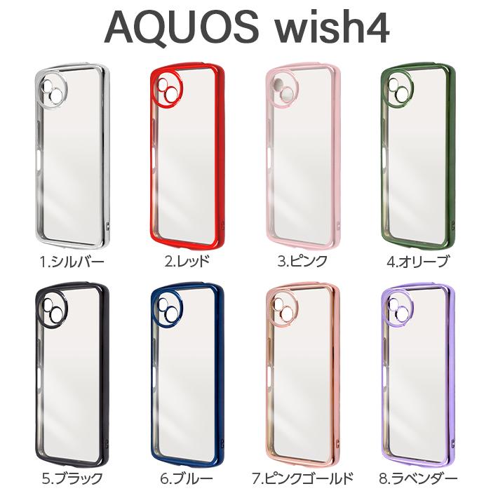 AQUOS wish4 ケース クリア AQUOSwish4 SH-52E アクオス AQUOS wish4 ケース クリア AQUOSwish4 SH-52E アクオス