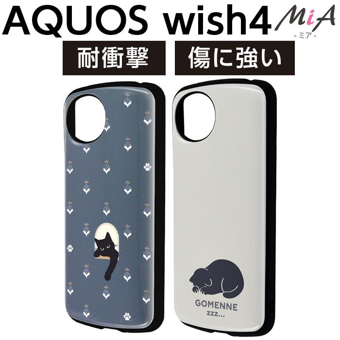 AQUOS wish4 ケース トムとジェリー ムーミン ミッフィー AQUOSwish4