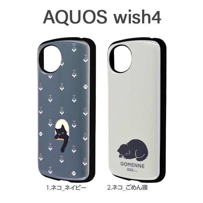 AQUOS wish4 ケース トムとジェリー ムーミン ミッフィー AQUOSwish4