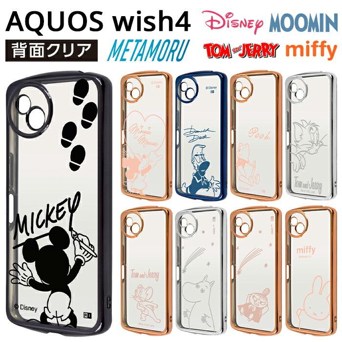 AQUOS wish4 ケース ディズニー クリア AQUOSwish4 SH-52E アクオス 