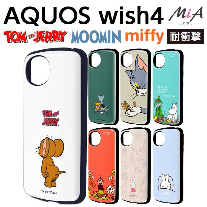 AQUOS wish4 ケース トムとジェリー AQUOSwish4 アクオスウィッシュ4