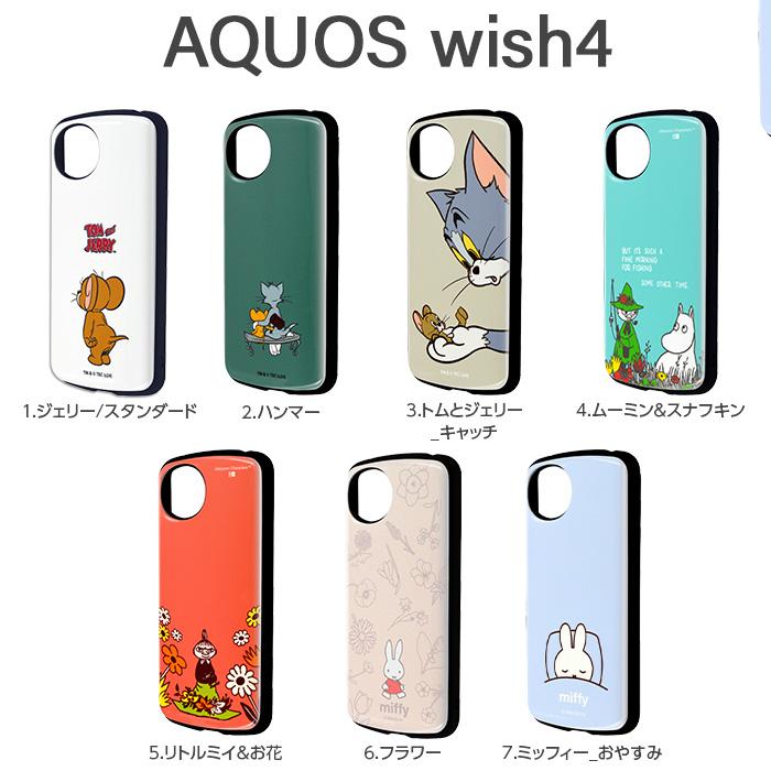 AQUOS wish4 ケース トムとジェリー AQUOSwish4 アクオスウィッシュ4