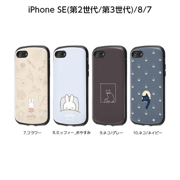 iPhoneSE3 ケース トムとジェリー iPhoneSE2 アイフォン SE3 SE2
