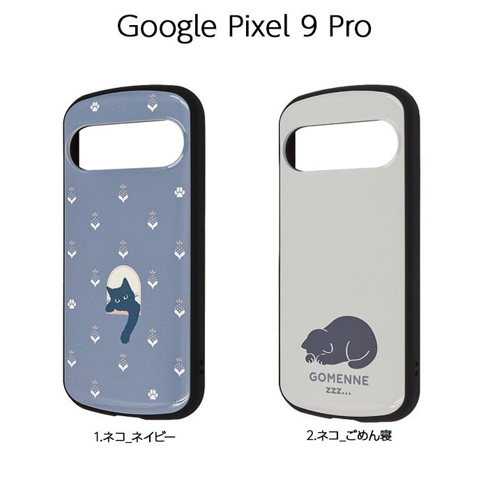 Google Pixel9、9pro用 casetifyケース 猫＆サメセット Google Pixel 9 ケース かわいい 猫 グーグルピクセル9 9Pro