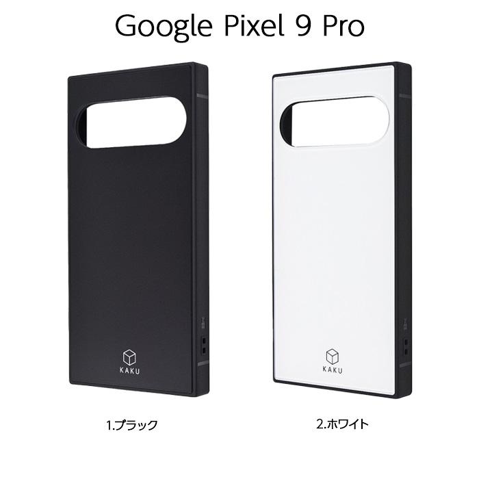 Google Pixel 9 ケース 耐衝撃 シンプル グーグルピクセル9 9Pro