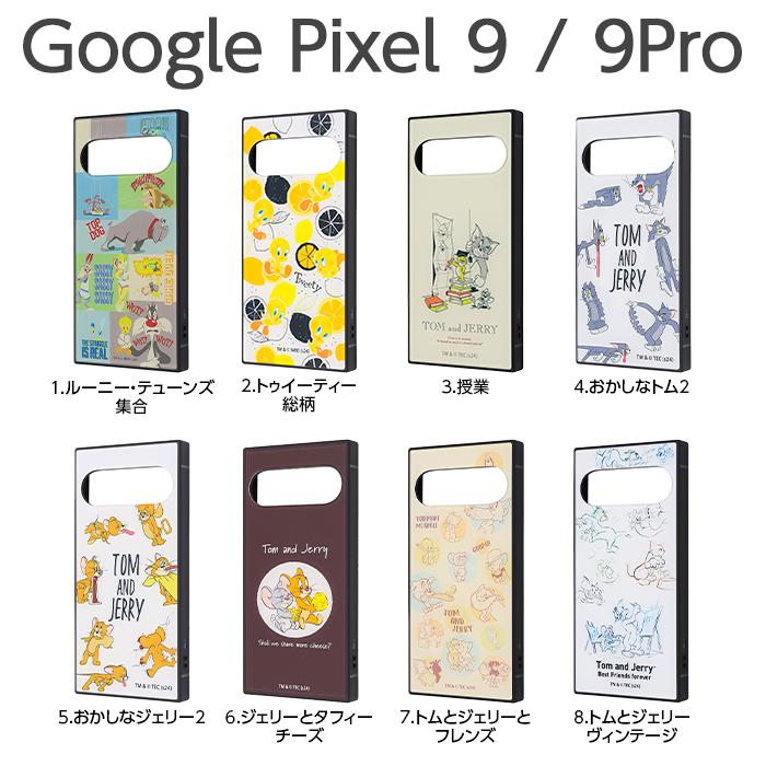 イングレム Google Pixel 9 / 9 Pro ケース トムとジェリー Amazon.co.jp: イングレム Google Pixel 9 / 9 Pro ケース トム