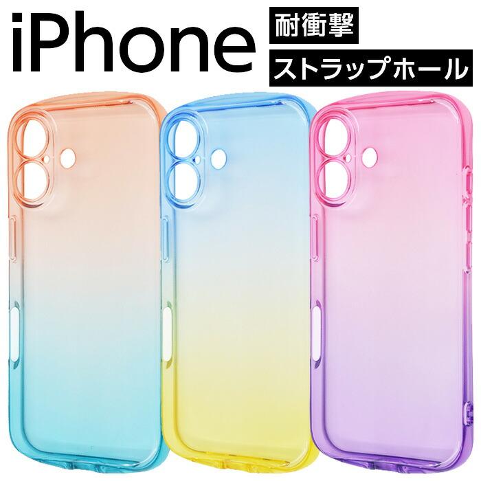 iPhone 16 ケース クリア カラフル iPhone16Pro アイフォン16 耐衝撃