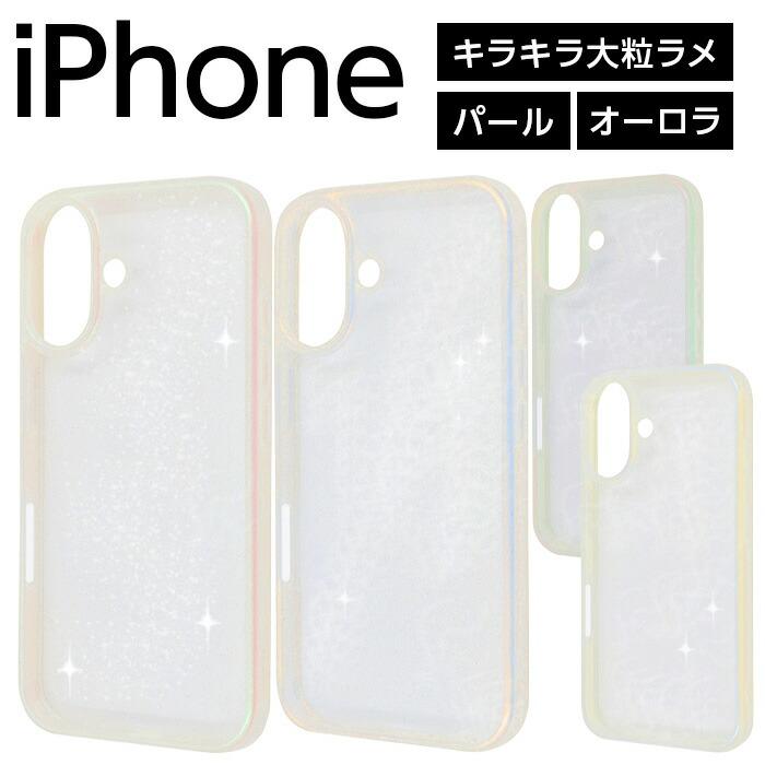 iPhone 16 ケース クリア オーロラ iPhone16Pro アイフォン16 虹色