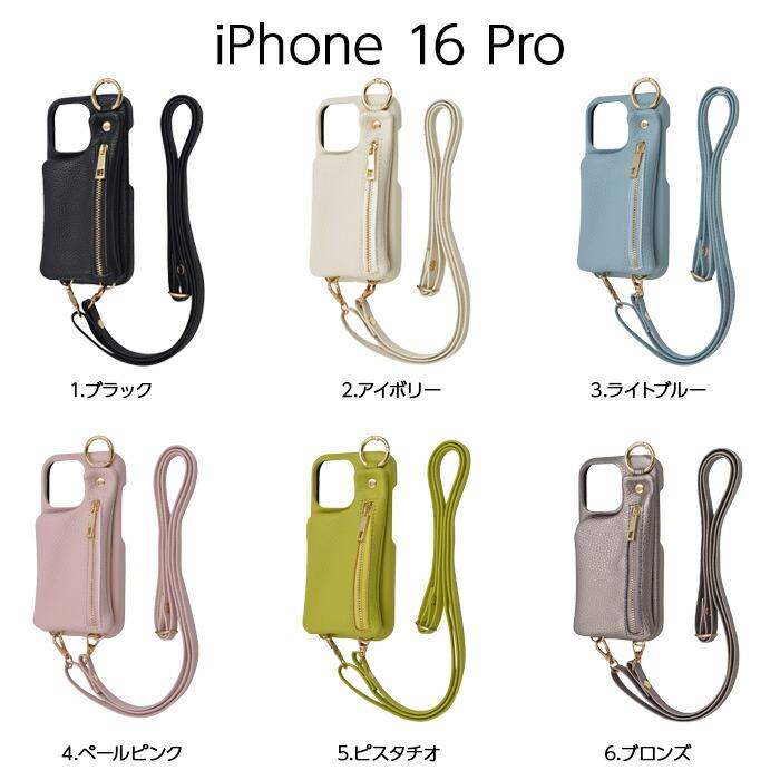 iPhone 16 Pro Max ケース ショルダー iPhone16ProMax アイフォン 16