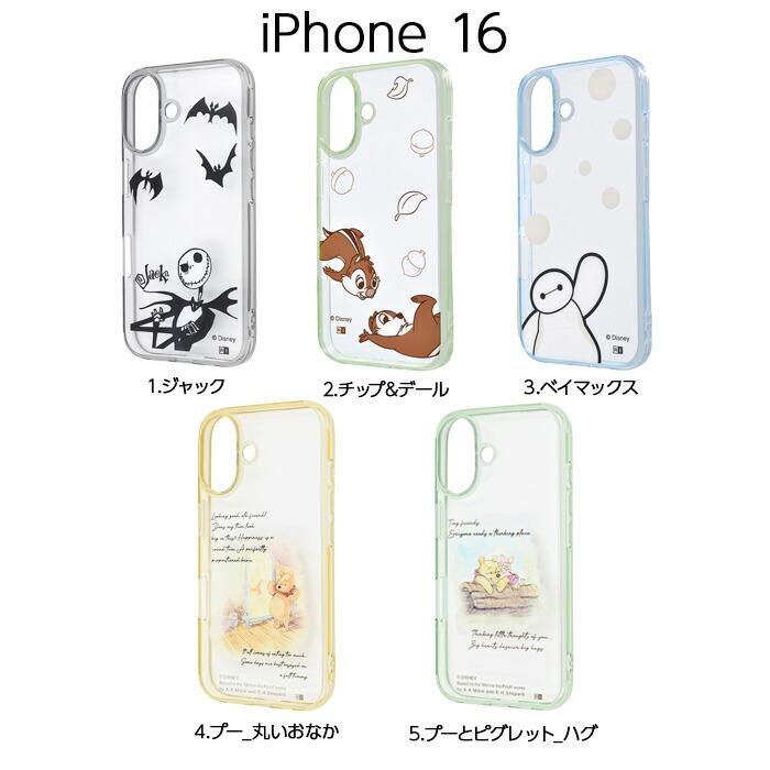 iPhone 16 ケース クリア iPhone16 pro アイフォン16 plus ディズニー