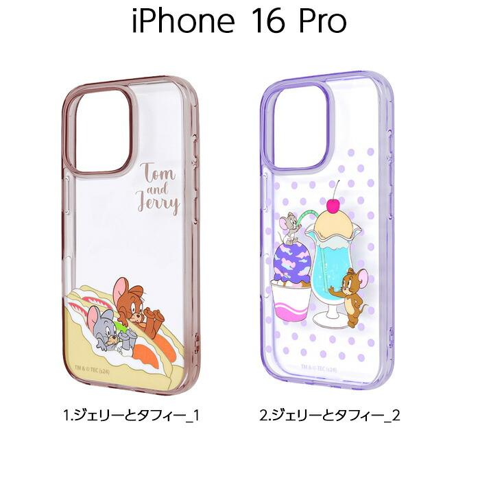 トムとジェリー iPhone16 Pro 対応 クリスタルクリアケース | た