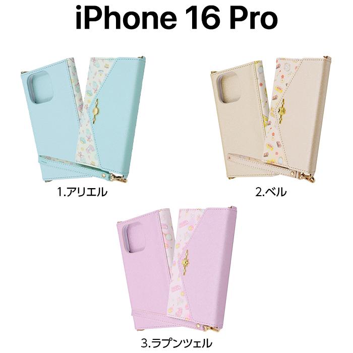 iPhone 16 ケース 手帳型 Pro アリエル iPhone16 アイフォン16
