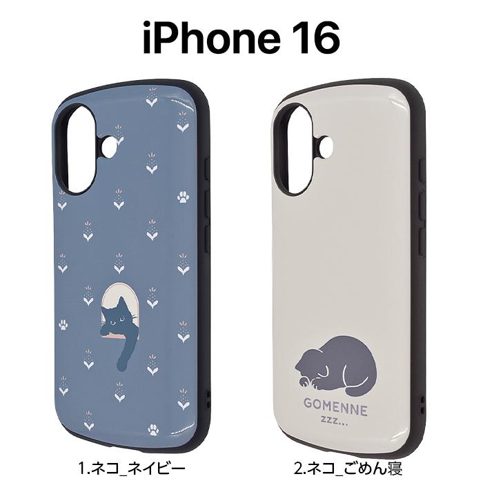 ねこさん/iPhone16 ジャンク品 iPhone 16 ケース キャラクター 猫 iPhone16 アイフォン16 耐衝撃 ねこ