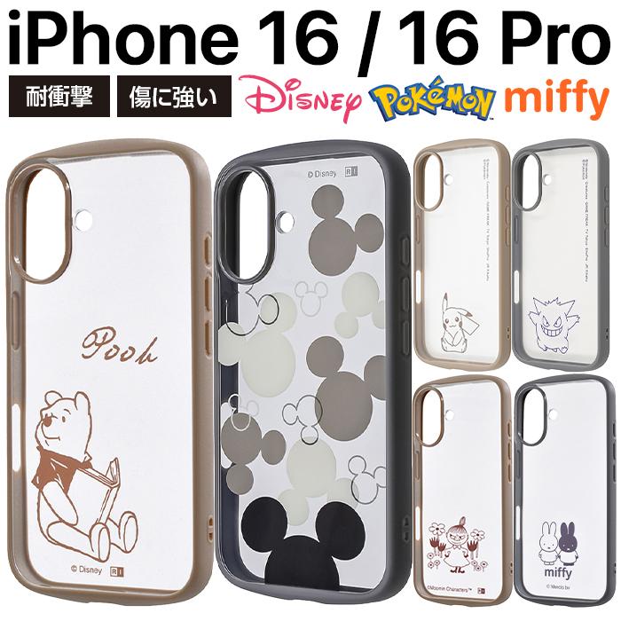 香港ディズニーランド　iPhone16pro ケース 正規品】 香港ディズニー限定シェリーメイ iPhone16 ProMax