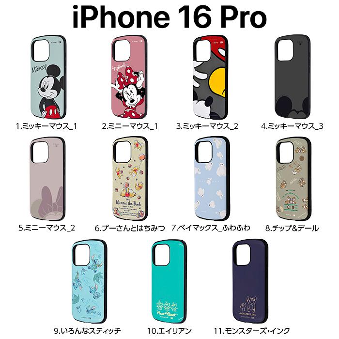 iPhone 16 ケース 耐衝撃 iPhone16Pro アイフォン16ProMax iPhone 16 ケース 耐衝撃 iPhone16Pro アイフォン16ProMax