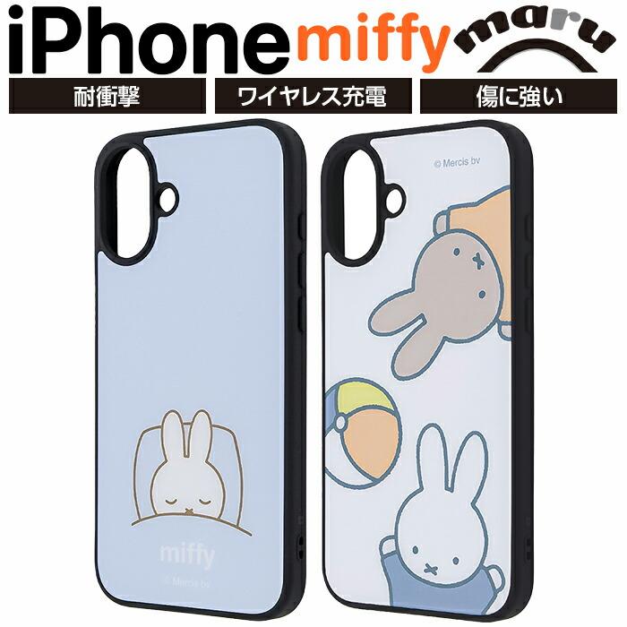 iPhone 16 Pro Max ケース ミッフィー 耐衝撃 iPhone16ProMax