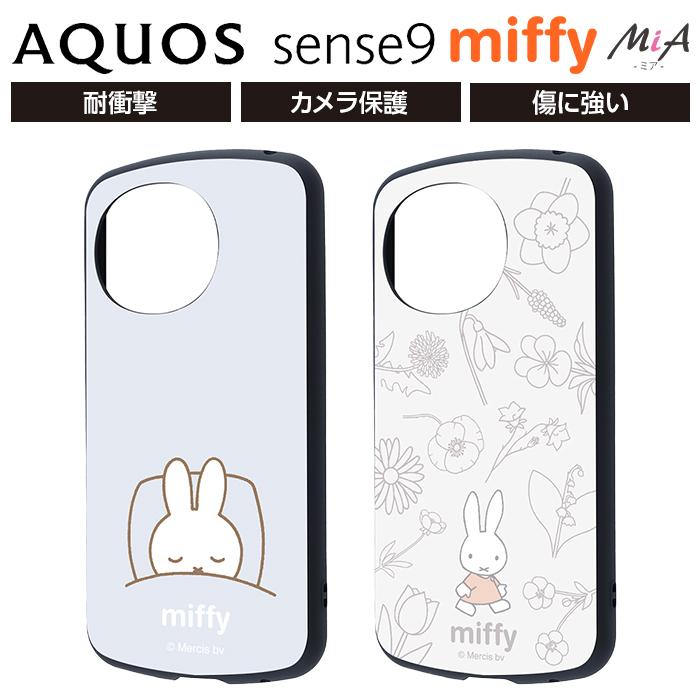 極美品　AQUOS sense9 ホワイト128GB 保護フィルム・ケース付き 極美品 AQUOS sense9 ホワイト128GB 保護フィルム・ケース付き
