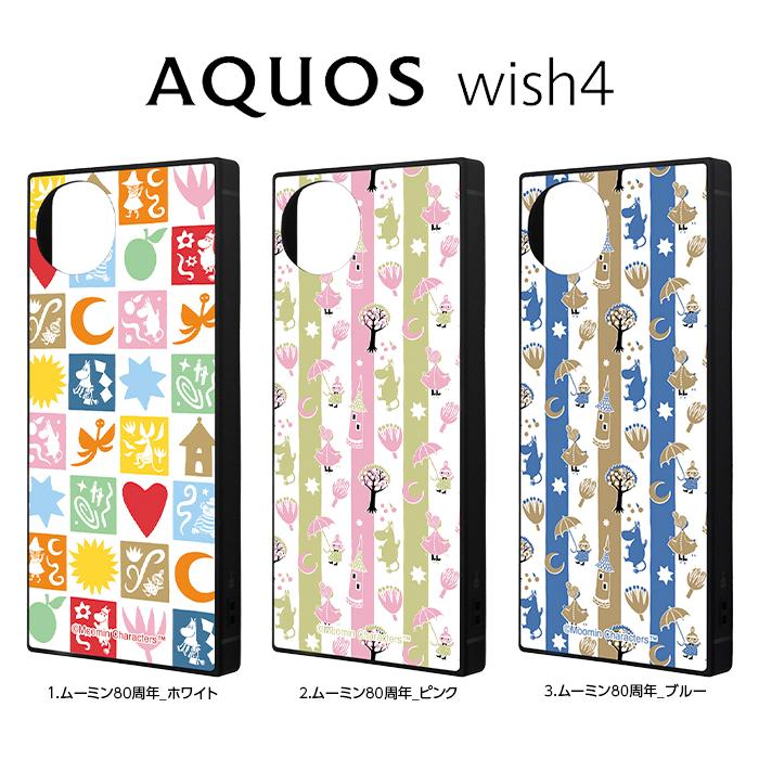 AQUOS wish4 ケース ムーミン キャラクター AQUOSwish4 アクオス