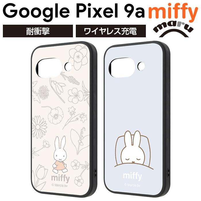 Google Pixel 9a 128GB 白 純正ケース付き Google Pixel 9a 128GB SIMフリー Amazon | Google Pixel 9a