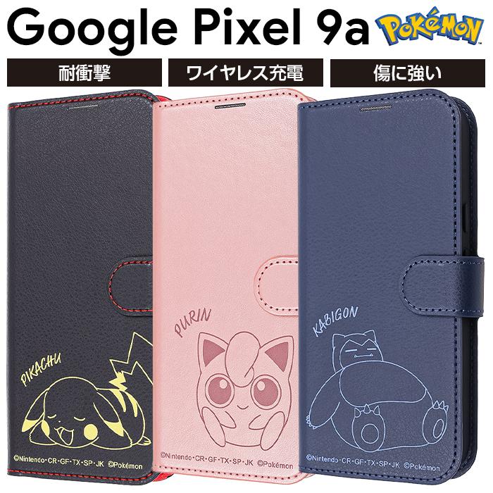 Google Pixel 9a ケース ピカチュウ 手帳型 グーグルピクセル9a