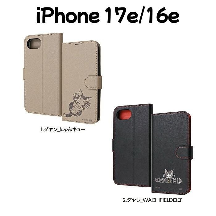 iPhone 17e ケース 手帳型 ダヤン アイフォン 16e 猫 ネコ