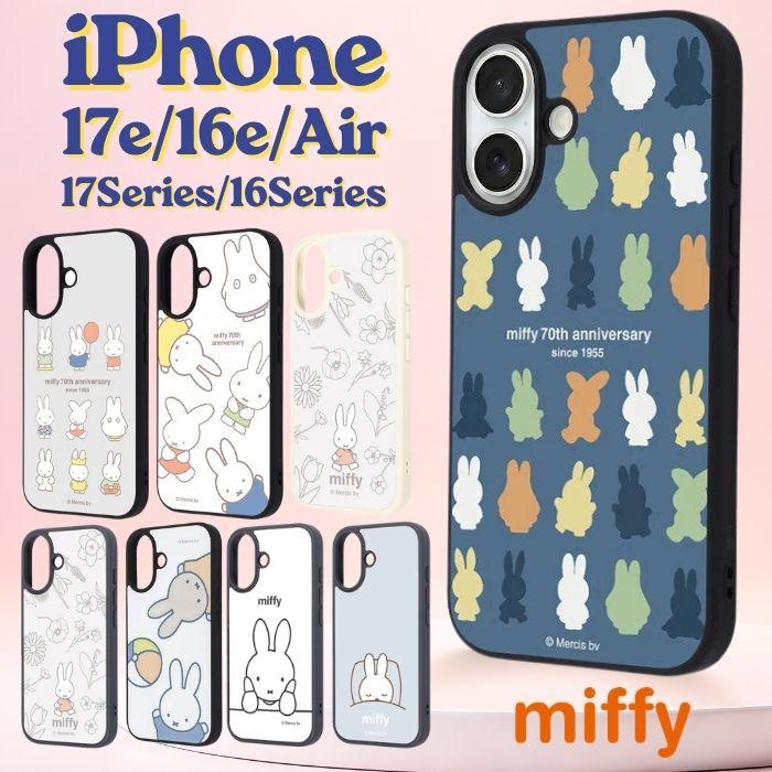 iPhone 17e ケース ミッフィー キャラクター アイフォン 17 17Pro Air