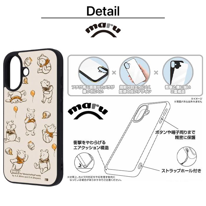 iPhone16 ケース ディズニー キャラクター くまのプーさん