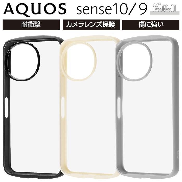 AQUOS sense10 ケース クリア 耐衝撃 アクオスセンス10 シンプル 透明
