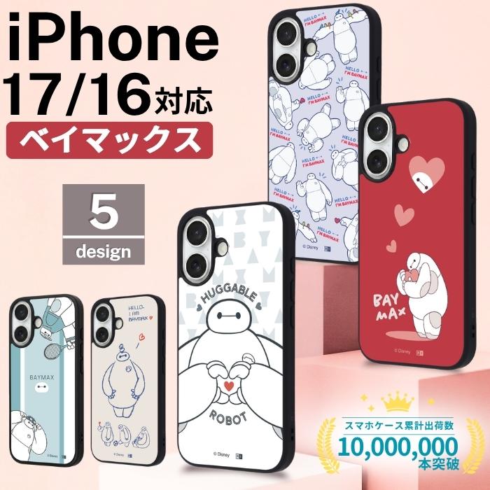 iPhone 17 ケース ベイマックス かわいい iPhone16 ロボット
