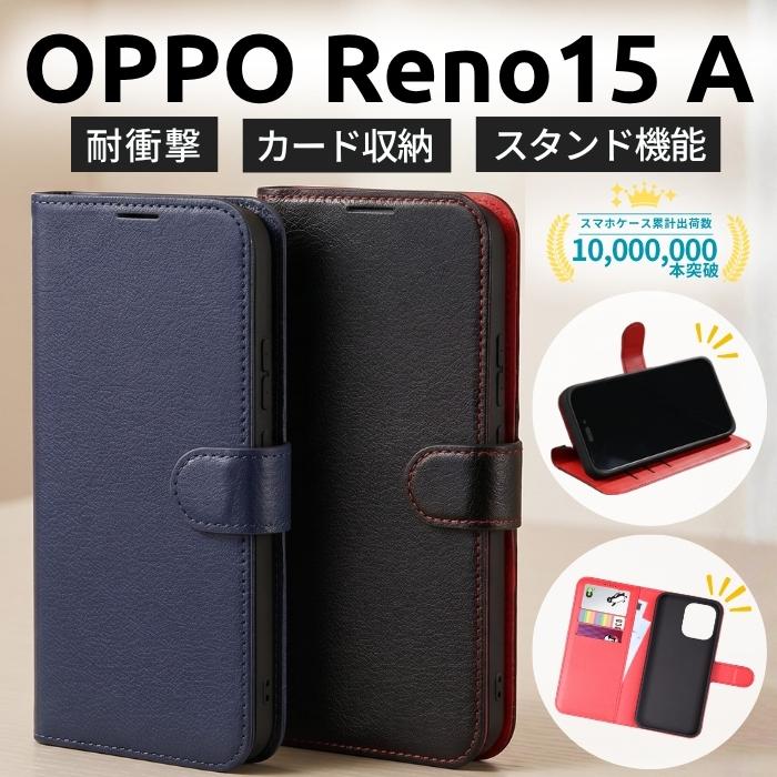 OPPO Reno15 A ケース 手帳型 カード収納 オッポリノ15A マグネット 耐