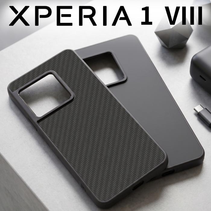 Xperia 1 VIII ケース マット カーボン 耐衝撃 エクスペリア1VIII