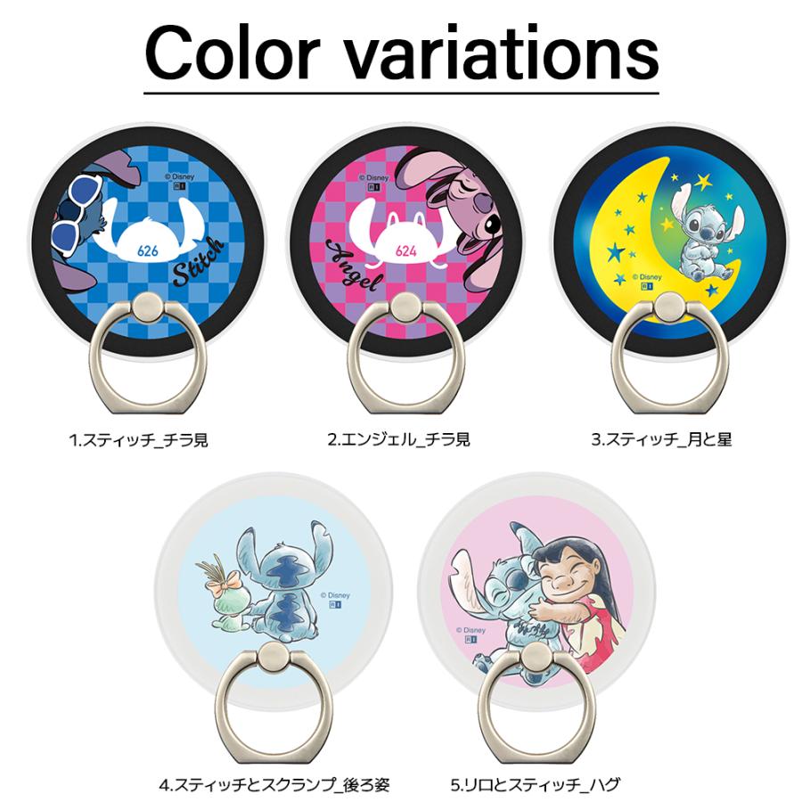 スマホ マグネット リング シール かわいい スティッチ ディズニー